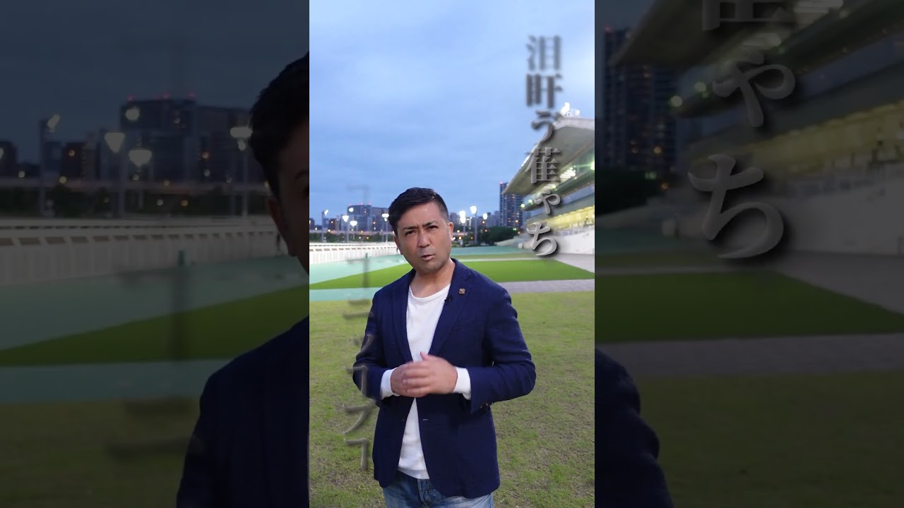 追い抜こうとすると噛み付いて阻止してくる馬がかつて存在した！競馬ファンのド肝を抜いた伝説のイタズラ小僧　#shorts #競馬 #シンコウウインディ