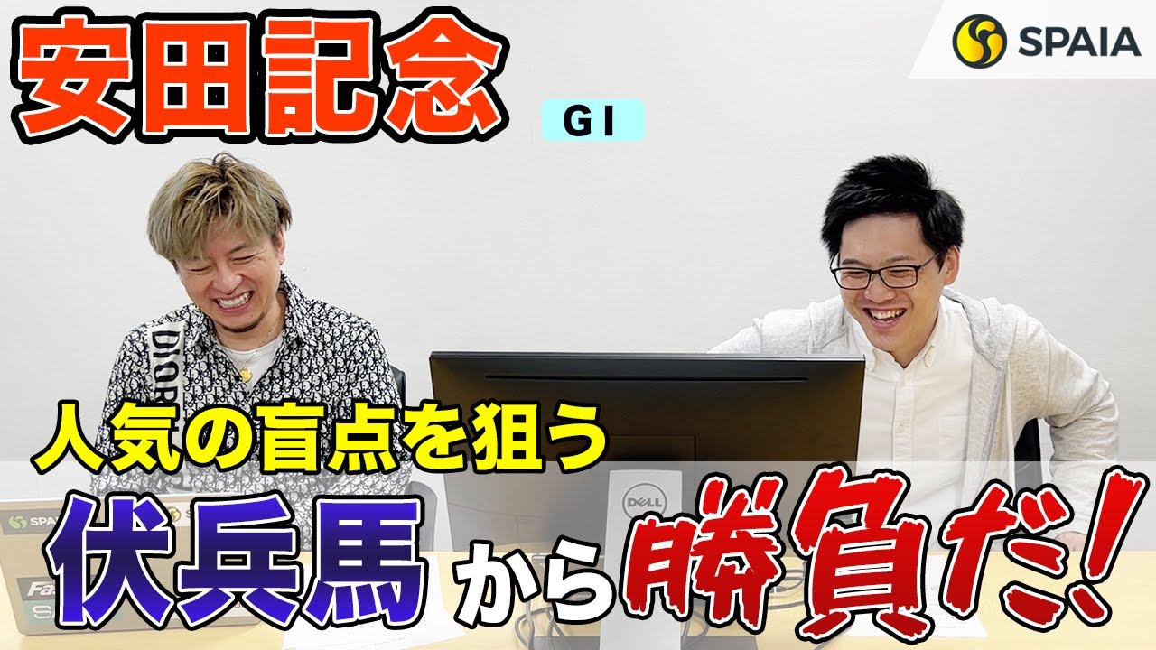 前半【安田記念 2023最終予想】豪華メンバーに隠れて妙味たっぷり！？　人気の盲点になる伏兵馬から勝負（SPAIA編）
