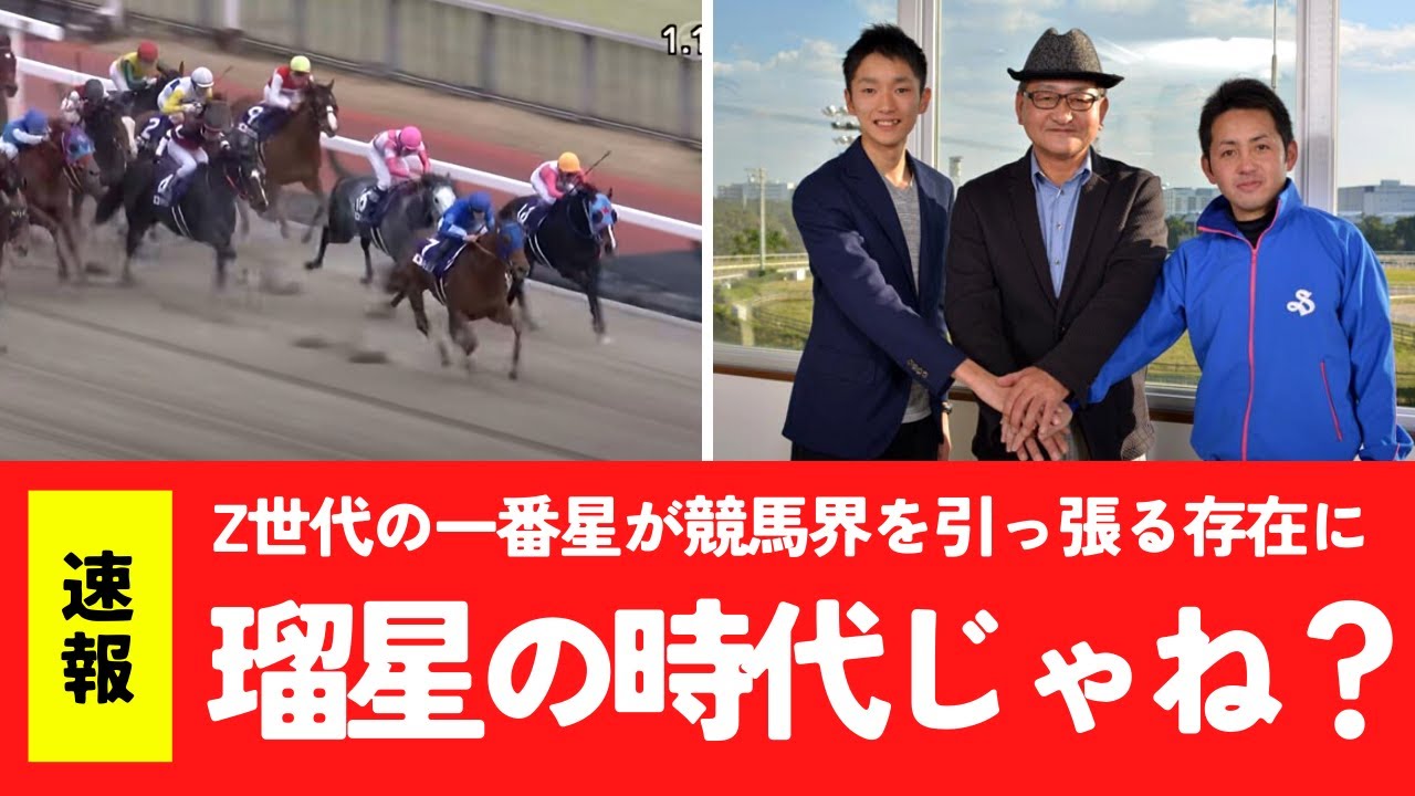 【中央競馬】これ坂井瑠星の時代じゃね？