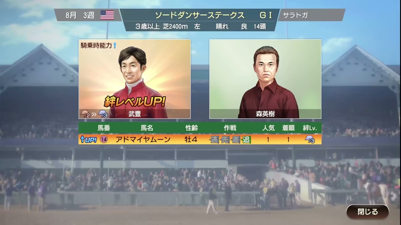 【#ウイニングポスト9 2021】2007年8月3週～9月2週  夏競馬後半 #Live 【164：#競馬ゲーム 】