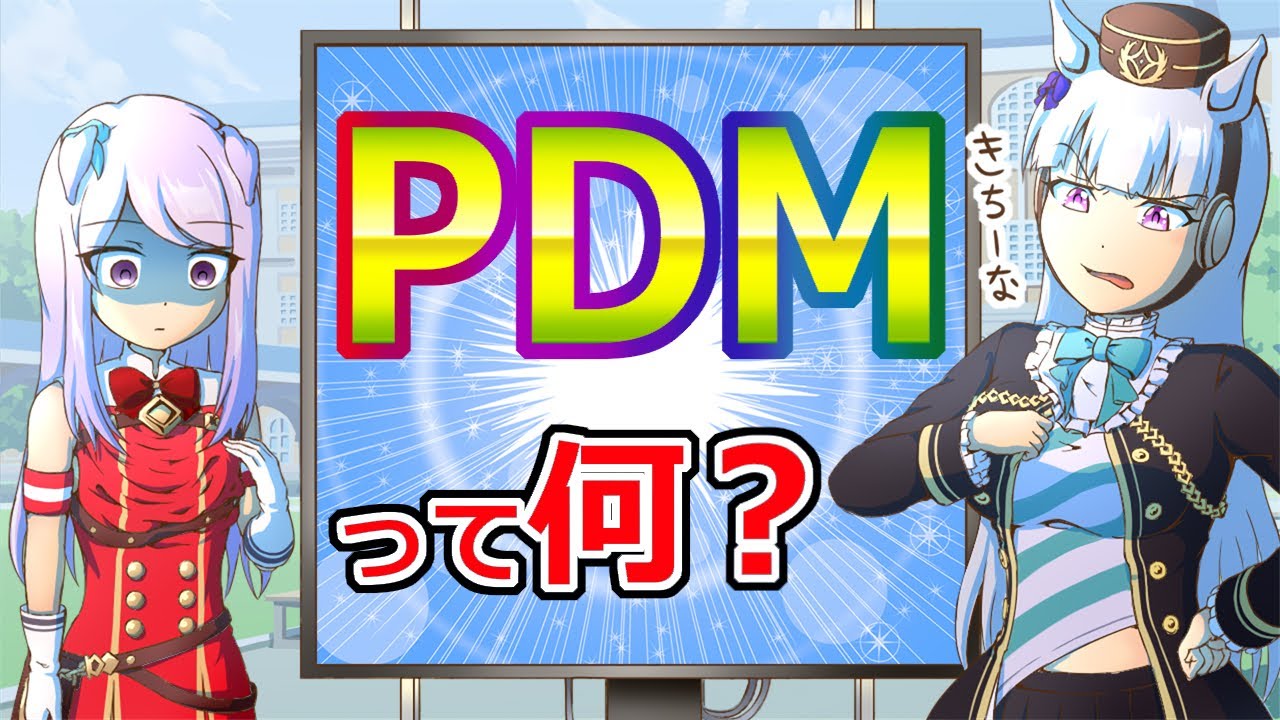 ポジキ区間解説【ウマ娘/基礎知識】