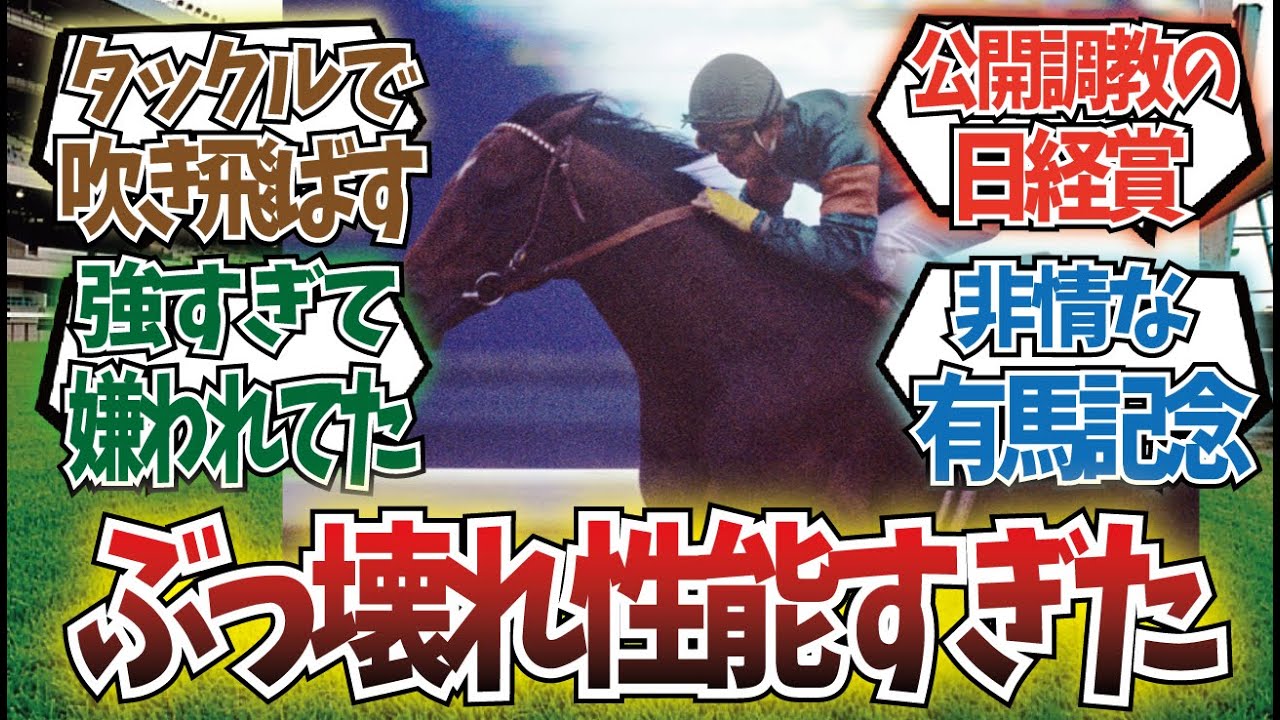 「シンボリルドルフってどれぐらい強かったの？」に対するみんなの反応集