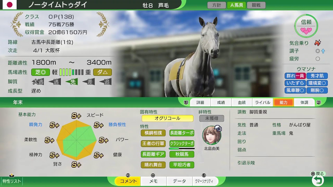 ウイニングポスト10配信#51 自開催大会馬育成仕上げ　オンライン対戦もします