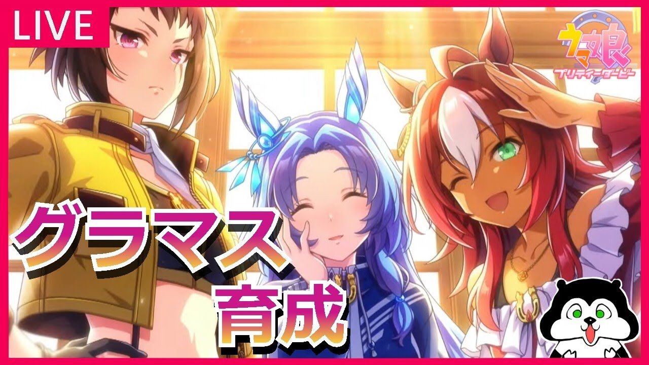 【ウマ娘】LOHまで時間がない！！先行オグリ更新狙い #751