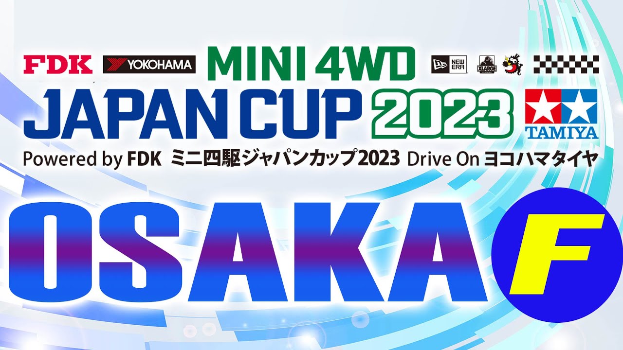 ミニ四駆ジャパンカップ2023大阪大会・前日練習（Fコース）