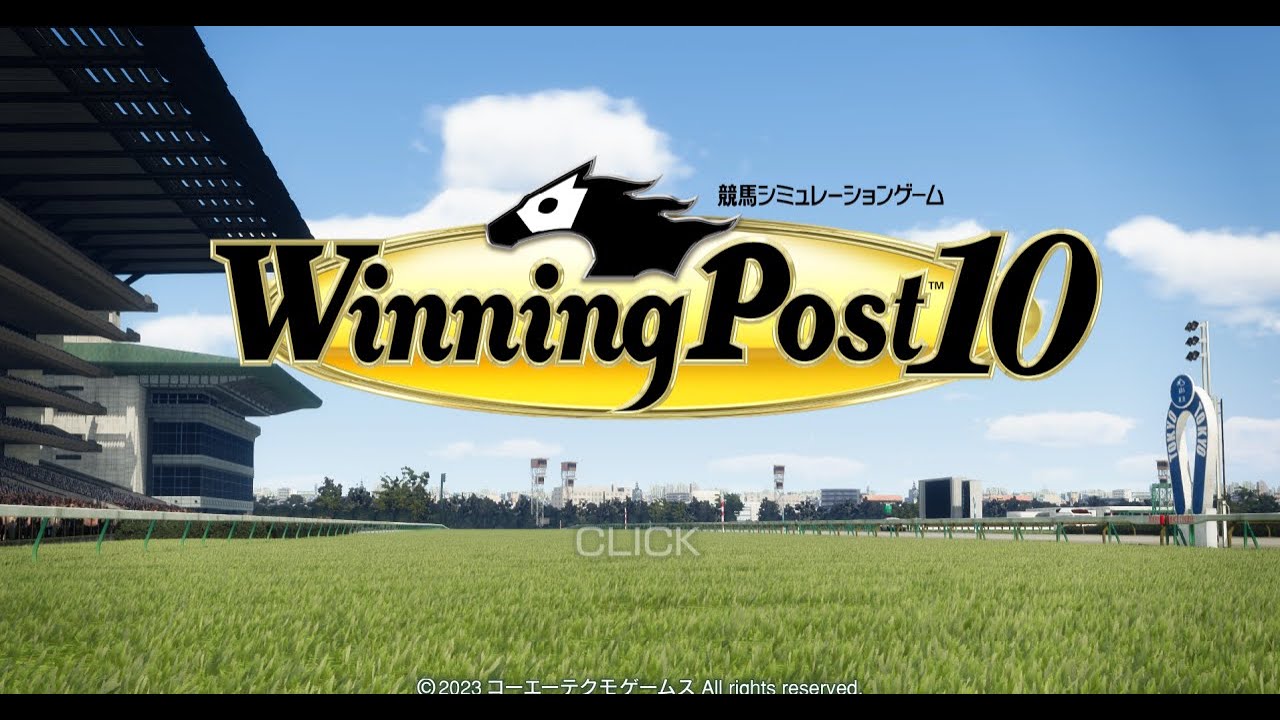 土曜の朝にのんびり馬主生活。20年生_2【Winning Post 10】