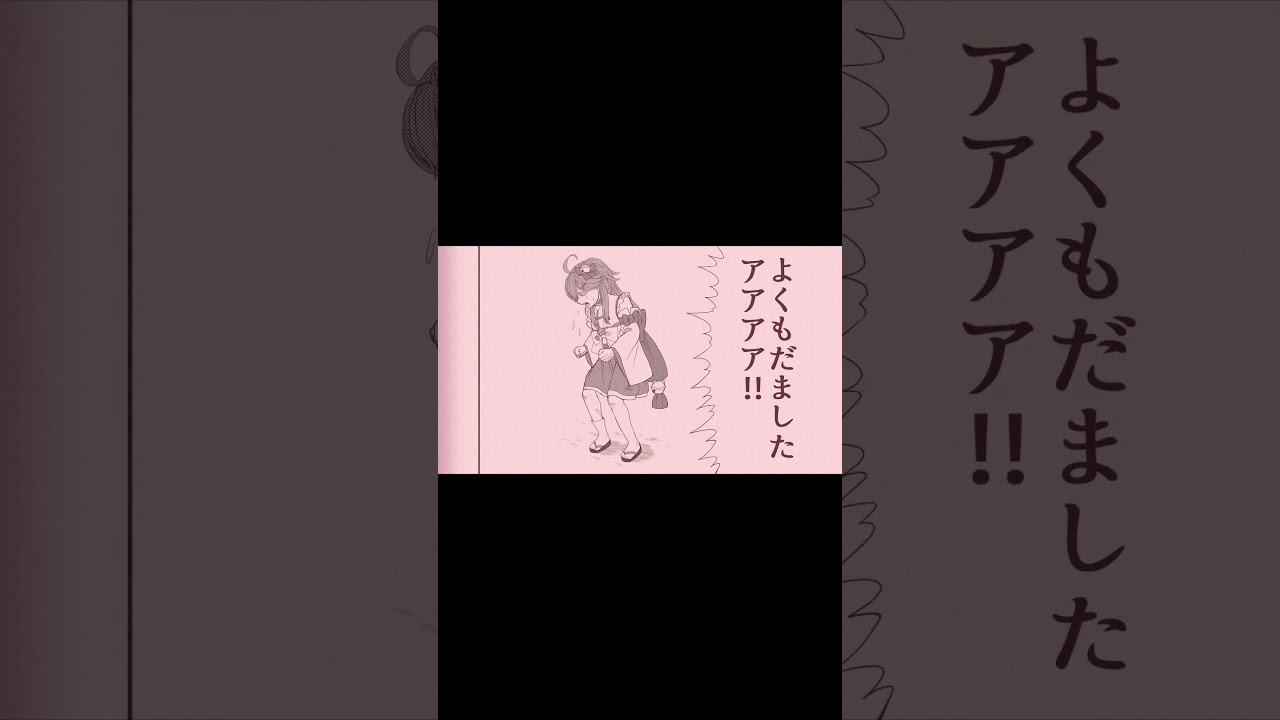 【 手描き ホロライブ ショート 】初めての有馬記念で うまぴょいしたい ぺこみこ【 ホロライブ みこち 切り抜き 手描き ぺこら 】