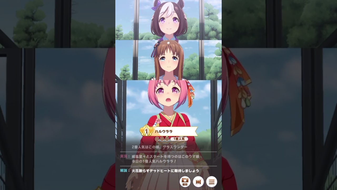 ハルウララ、接戦の末に有馬を制す！#有馬記念 #ハルウララ #ウマ娘
