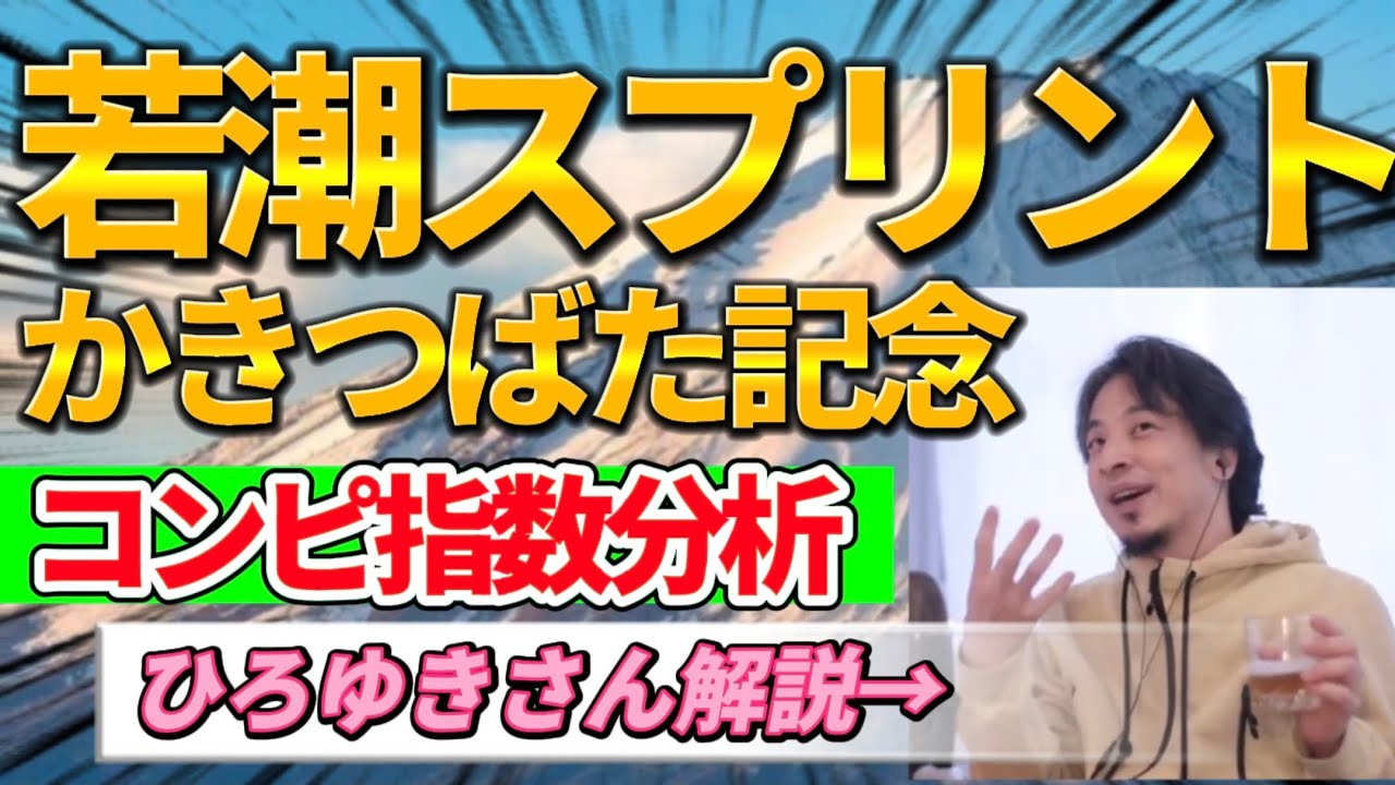 5月2日かきつばた記念予想🏇若潮スプリント2023「ひろゆきさん🍺」登場‼️【トリプル馬単🎯キャリーオーバー】レモンポップの好敵手はあの馬⁉️超鉄板が2レースも🤗GWこそゴールドラッシュ💰