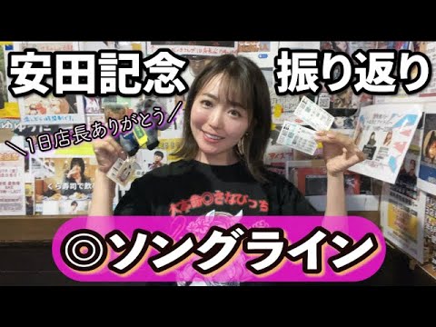 【安田記念大的中】1日店長イベントありがとう!データのおさらい