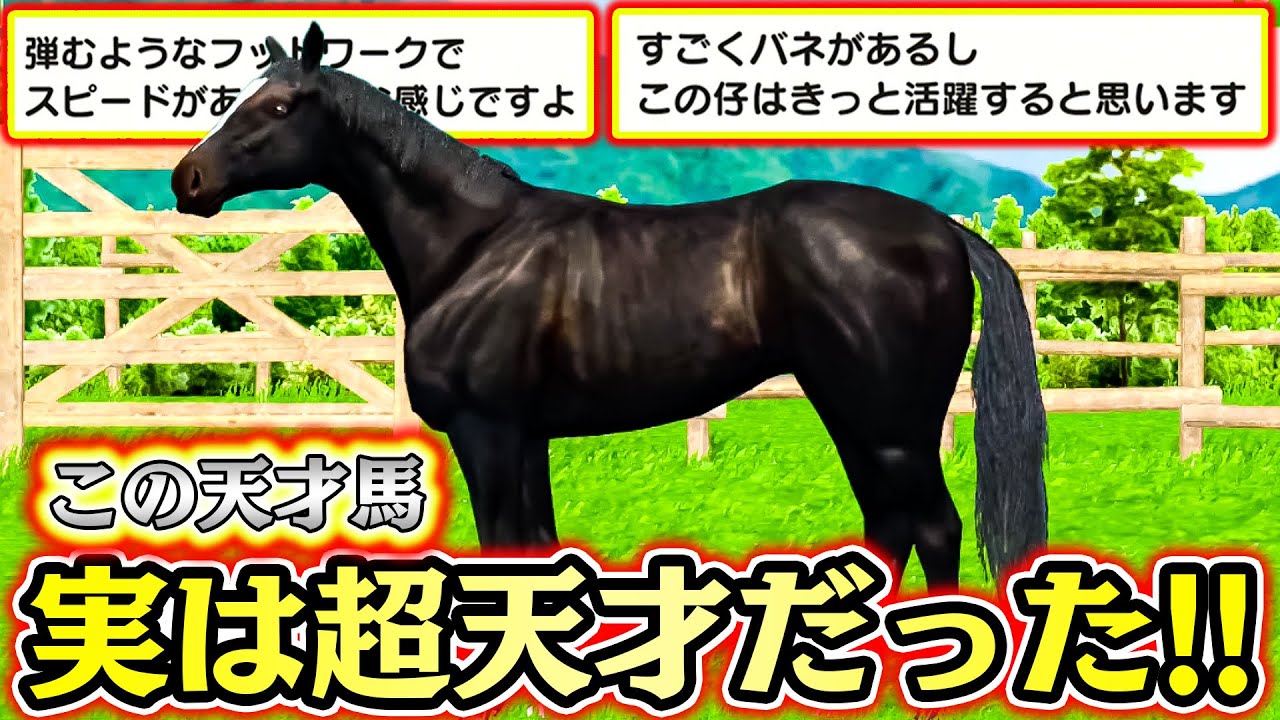 天才しかいない最強世代に超天才が紛れ込んでいた件【白馬39】