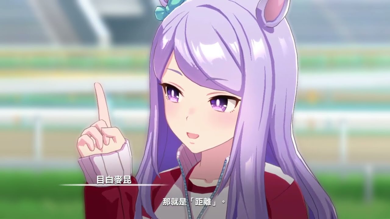 【黑兔】賽馬娘 7/15 主線故事 第2章 小小的努力者