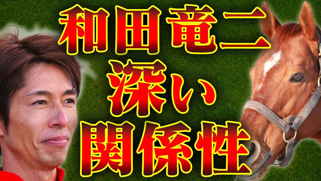 【競馬】和田竜二騎手の人柄が気になる！！最強馬テイエムオペラオーとの活躍ぶりもイケメンすぎる！