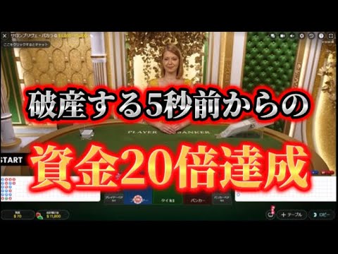 【資金20倍に増やす方法】寿命100年分を献上し大逆転する漢‼️チルト50