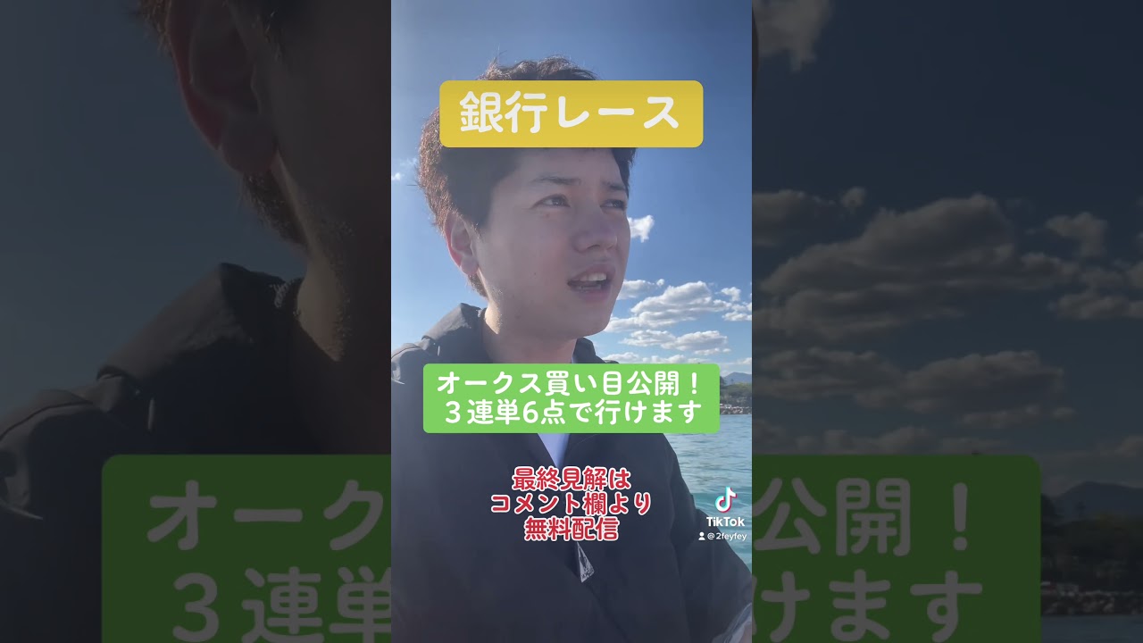 オークス2023 ３連単6点で当たります