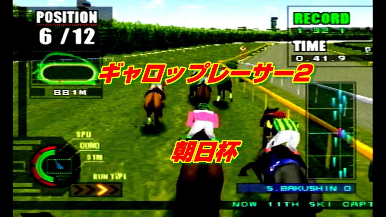 サクラバクシンオーで朝日杯勝てるかやってみた🐎💨