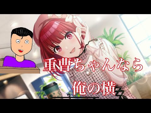 【シャニマス】実質有馬記念推しの子コラボの有馬かなを迎える、デレステ２画面配信