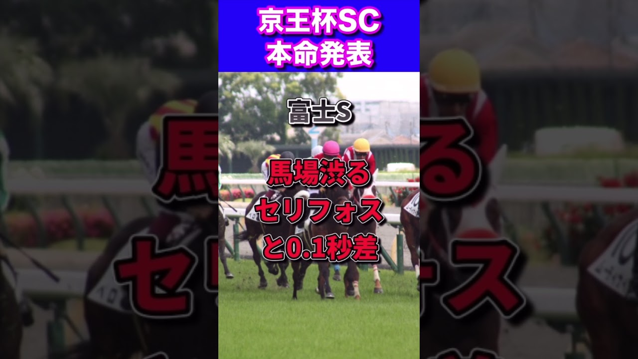 【京王杯スプリングカップ2023本命公開】5週連続的中へ🔥