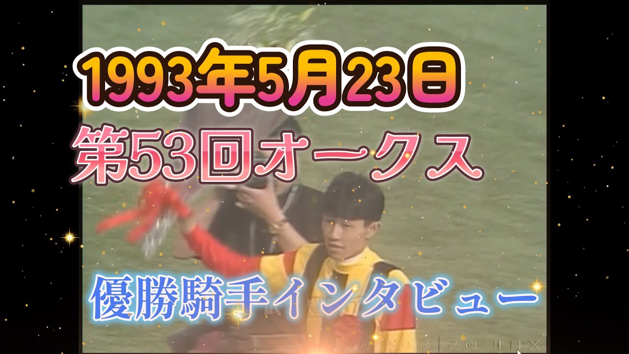 【インタビュー】ベガで2冠目を制した武豊騎手