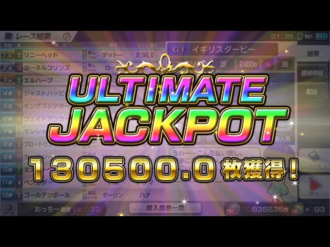 #158 【スタポケプラス】レジェンド配合でSWBCを目指す【スターホースポケットプラス】