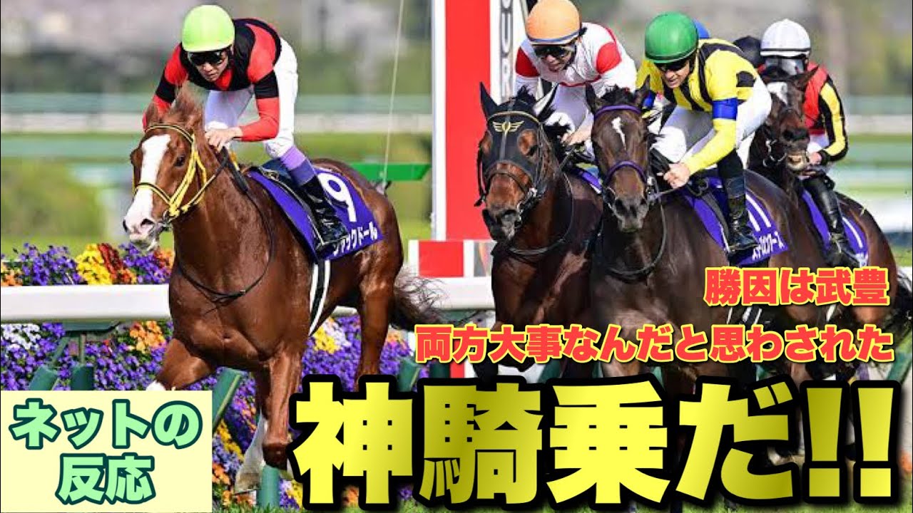 大阪杯ジャックドールが悲願のG1初制覇!!