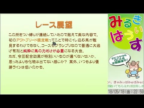 第41回みるきぃ杯ダービースタリオン99BC大会