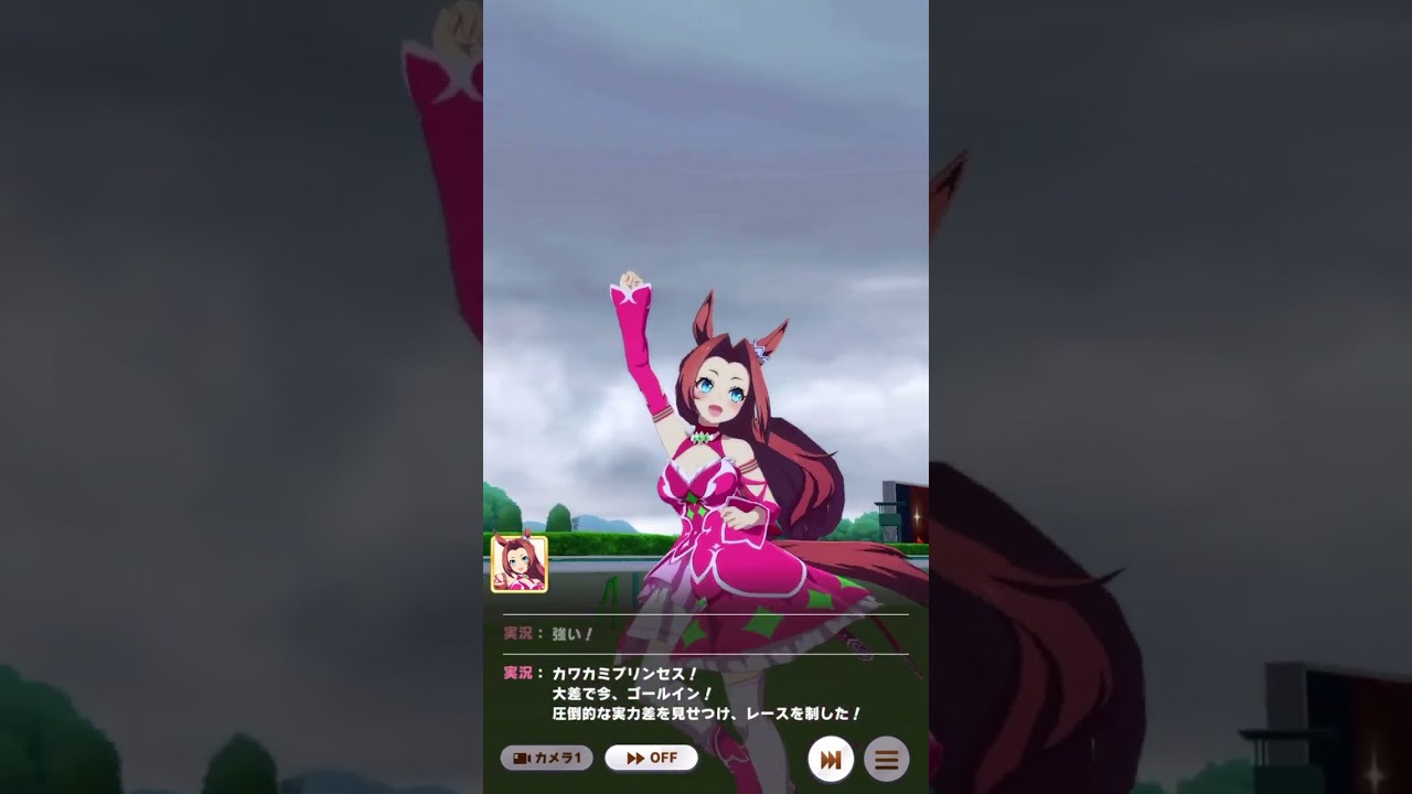 【ウマ娘】カワカミプリンセス　宝塚記念〜エリザベス女王杯🐴