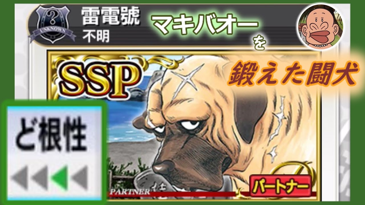 【モッティーの挑戦】脚質「ど根性」雷電　スターホースポケット＋