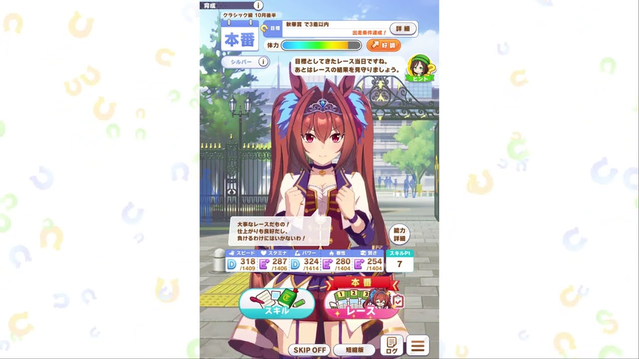 ダイワスカーレット 秋華賞 エリザベス女王杯【i9-12900K+RTX 3090】