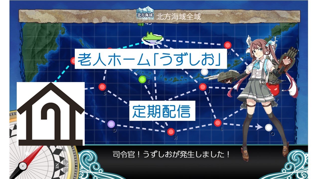 もうすぐダービーですよ!!　老人ホーム「うずしお」定期配信【艦これ】