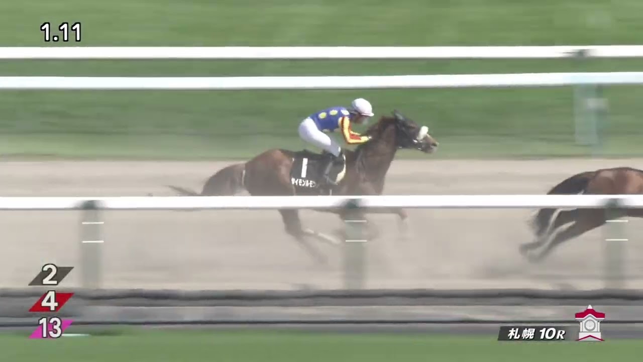 2023 07 23 札幌10R 大倉山特別 シルバーブレッド(武豊)