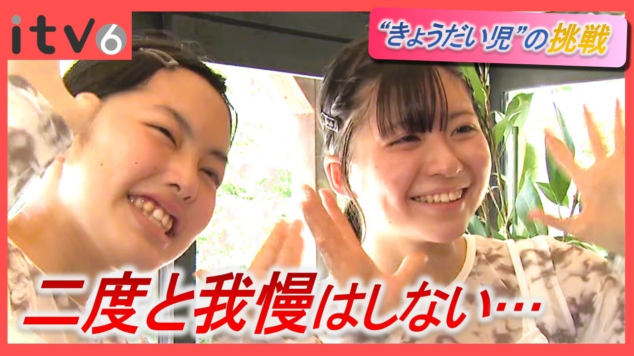 「二度と我慢はしない…」～難病の妹と生きる"きょうだい児"の少女～ 葛藤を乗り越えミュージカルに挑戦!!