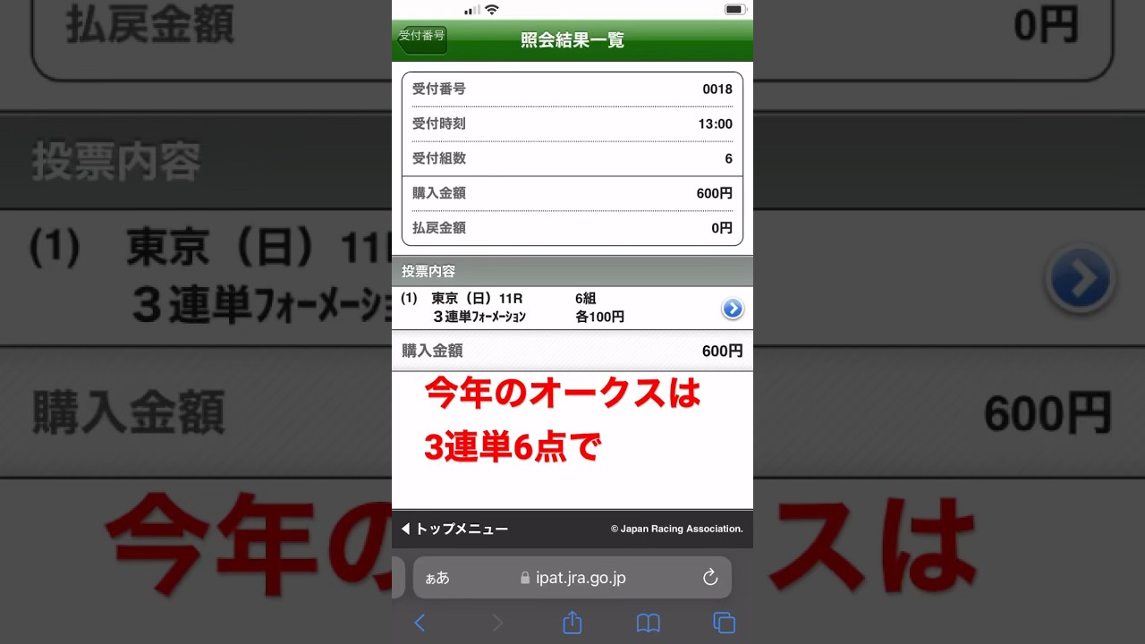 2023年オークス予想　#オークス2023 #競馬 #競馬予想 #優駿牝馬