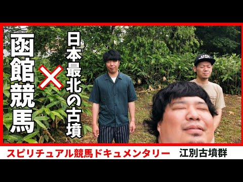 北海道のパワースポットの力でお金持ちになりたいと思います。♯３