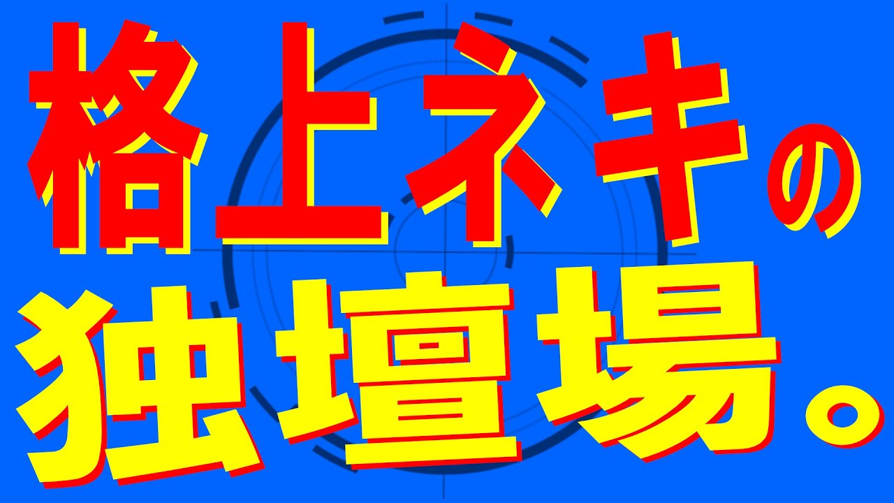 【追い切り】クイーンステークス　2023　【格上ネキの独壇場。】