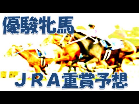 優駿牝馬（オークス）2023予想｜リバティアイランドでいいのか？！