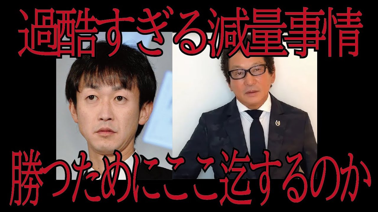 【競馬】騎手の減量が過酷すぎてヤバい！