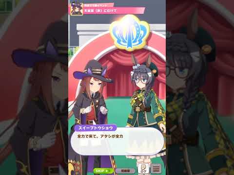 天皇賞秋の前に