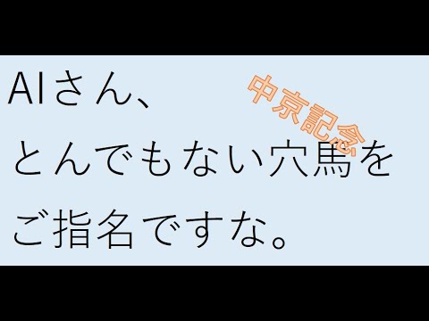 【ゆっくり競馬予想】2023年7月23日 ■中京記念、安達太良ステークス、しらかばステークス、白河特別、桶狭間ステークス、大倉山特別、横手特別、有松特別、ＨＢＣ賞