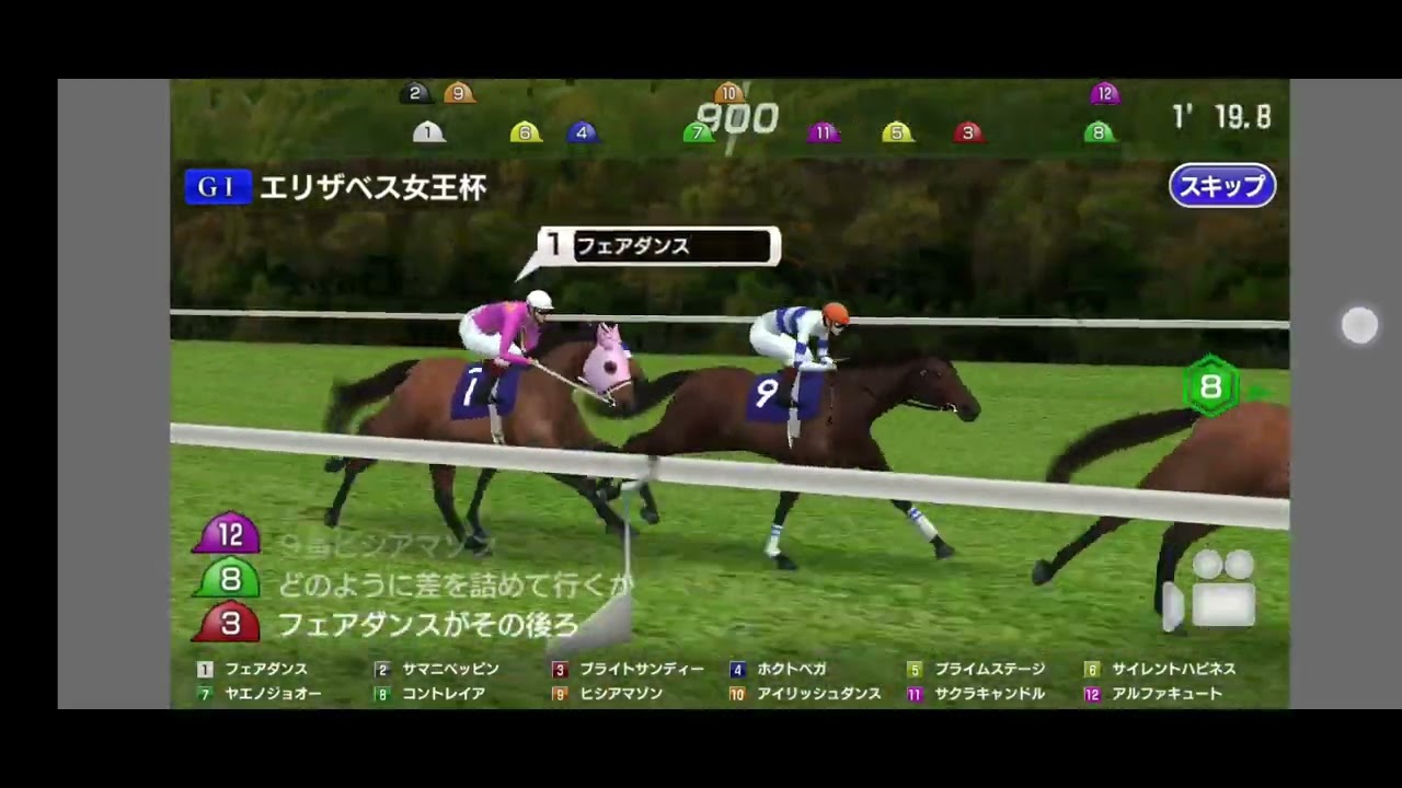 スターホースポケット(美桜厩舎)　コントレイア　エリザベス女王杯制覇