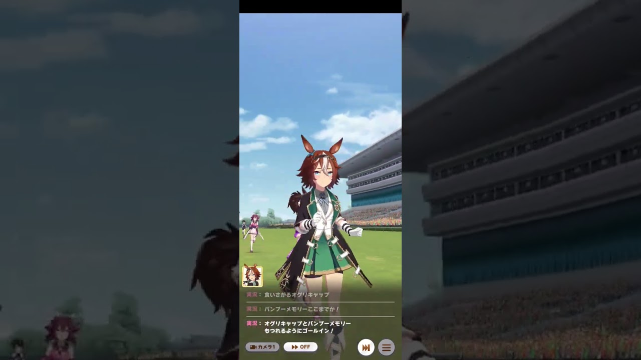 史実のオグリキャップと　　バンブーメモリーの　　　マイルチャンピオンシップみたいになった