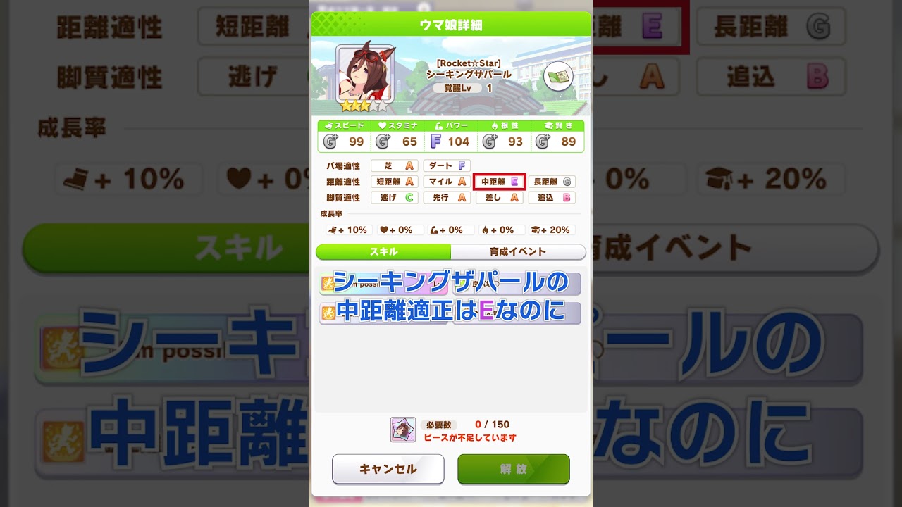 取るのが激ムズなウマ娘の固有二つ名3選 パート3 #shorts