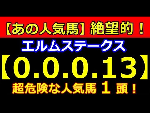 クイーンＳ 2023（ アイビスSD ３連複 11万馬券 的中！）【0-0-0-13】あの人気馬 大ピンチ！（宝塚記念 安田記念 タービー オークス NHK 春天 皐月賞 【危険な人気馬】的中！）