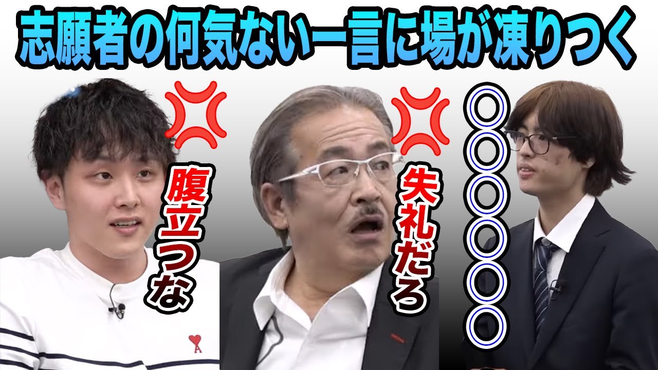 【過去一酷い回】声優になりたい志願者の何気ない一言に場が凍りつく【受験生版Tiger Funding切り抜き】