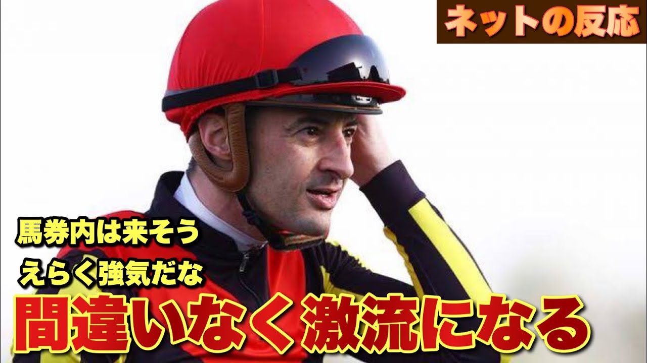 【皐月賞】ルメールＶ宣言!!「ポジションさえ取れれば勝てそう」