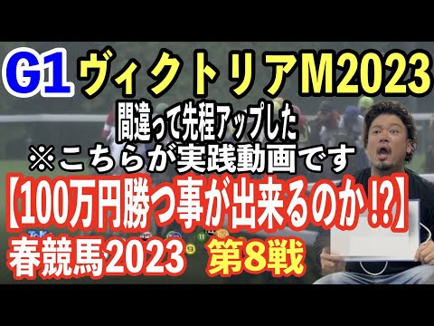 【競馬】G1ヴィクトリアマイル2023