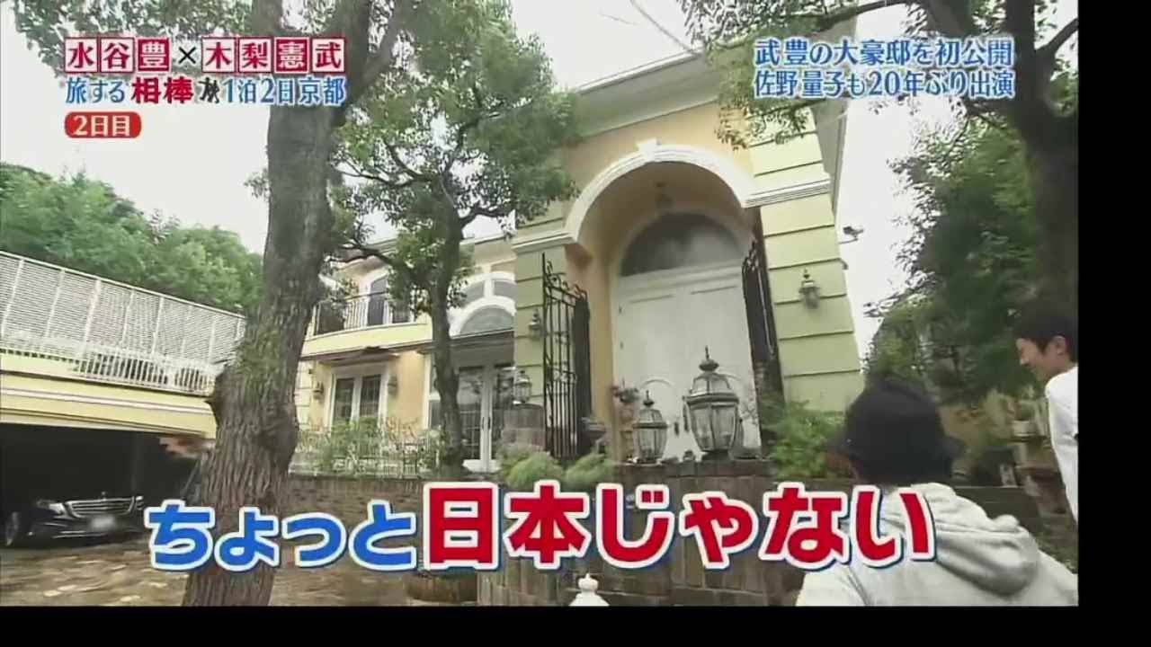 武豊　豪邸初公開シーン