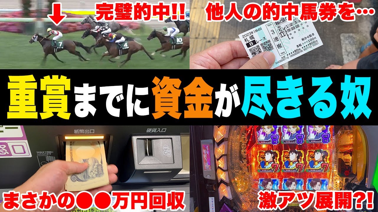 【消費者金融130万円・相方271万円債務】まさかの大逆転劇