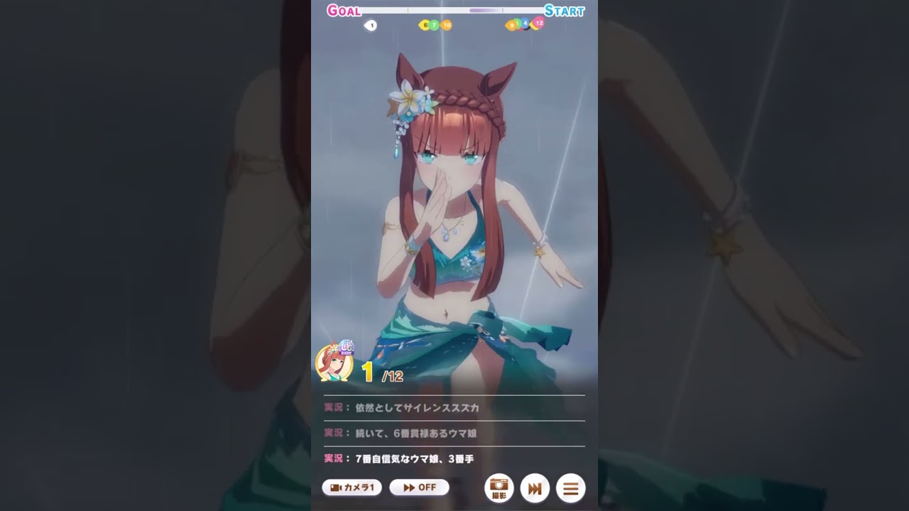 【ウマ娘】水着・サイレンススズカ／天皇賞(秋)