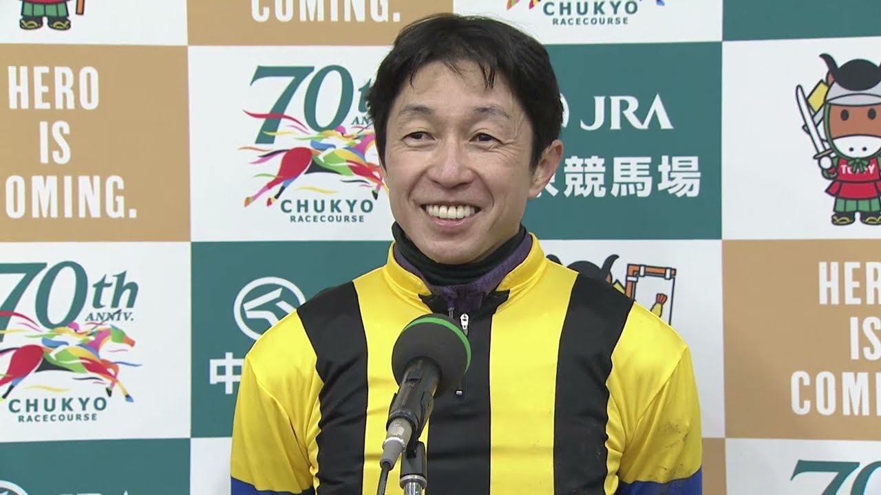 【シンザン記念・GⅢ】勝利騎手インタビュー　武豊騎手